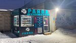 Panda (Malaya Purga Village, Sovetskaya Street, 81), vape shop