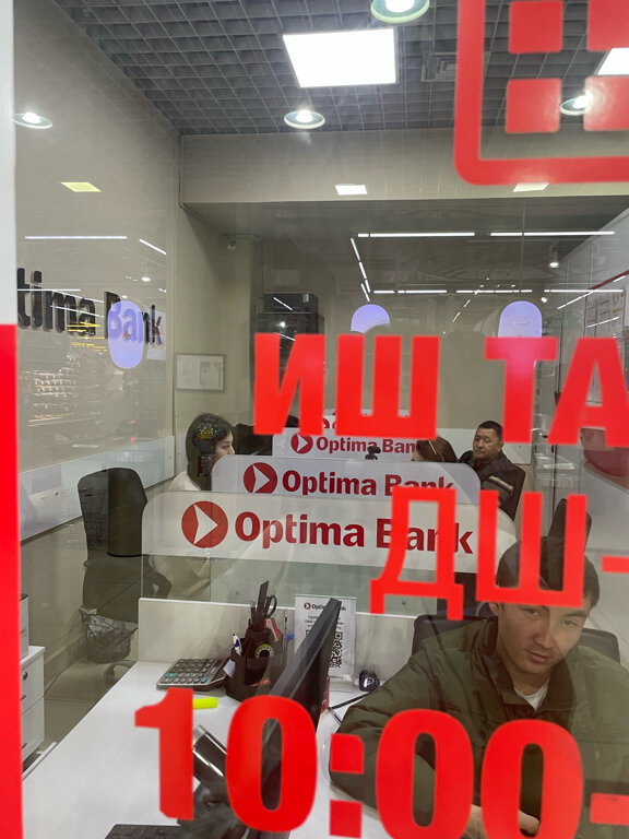 Bank Optima Bank, Savings bank, Bishkek, photo