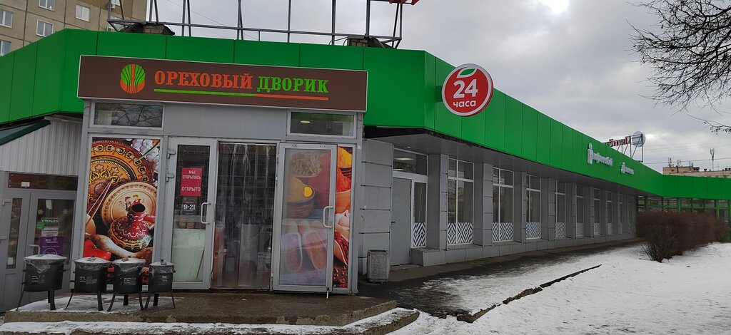 Nuts, snacks, dried fruits Ореховый дворик, Orel, photo