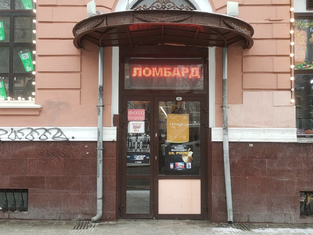 Payment terminal T-Bank, Moscow, photo