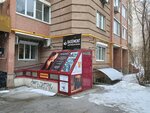 Собака Улыбака и Кот (Michurina Street, 126), pet salon