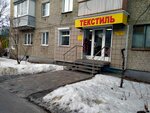 Магазин постельных принадлежностей Текстиль (Gorkogo Street, 18), tienda de ropa de cama