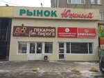Межениновская птицефабрика (ул. Фёдора Лыткина, 2Б), магазин мяса, колбас в Томске