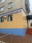 RishArt (Sovetskaya ulitsa, 43), jewelry workshop