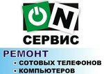 Мастерская On сервис (2-й микрорайон, 27), ремонт телефонов в Кстове