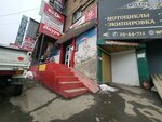 Akura (Russkaya Street, 92) ، متجر قطع غيار ولوازم السيارات
