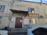 Спецремторг (ул. Восстания, 32, Екатеринбург), стоматологическая клиника в Екатеринбурге