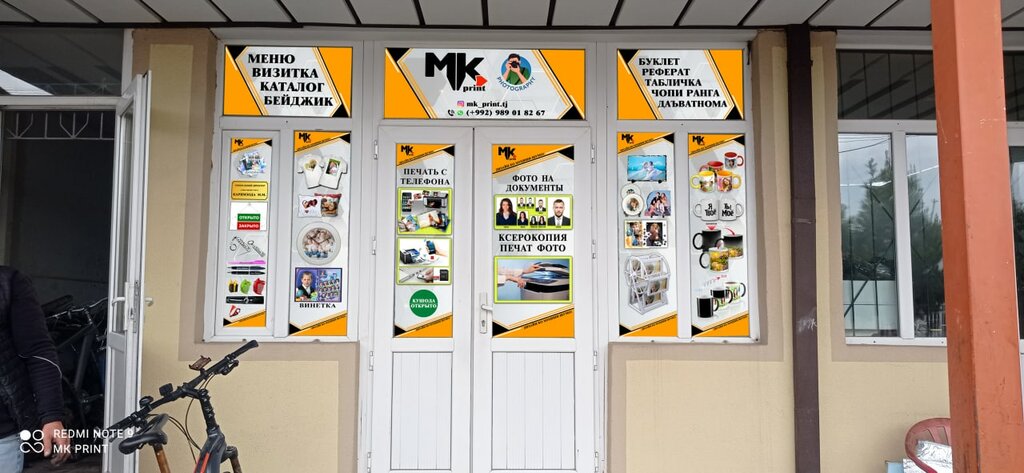 Photography MK print, Dushanbe, photo