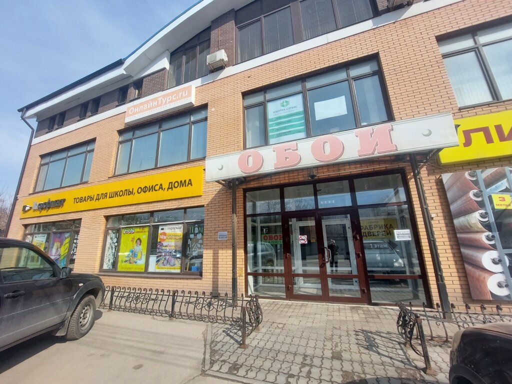 Stationery store Informat, Tula, photo