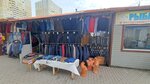 Магазин одежды (Karla Marksa Street, 1) ، متجر ملابس