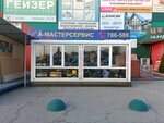 А-мастерсервис (Tolyatti, Kommunalnaya Street, 32), electrical equipment repairs