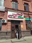 Notary Sagatova M. D. (Juban Moldağalïev street, 78), notaries