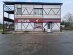 Bytul (Pobedy Avenue, 204), alcoholic beverages