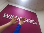 Wildberries (selo Polyany, ulitsa Teryokhina, 1) ، نقطة تسليم