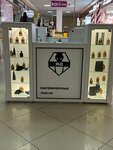 ЯД (Kommunisticheskaya ulitsa, 7), tienda de perfumes y cosmética