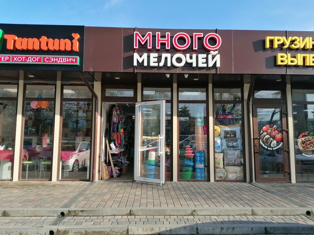 Home goods store Много мелочей, Rostov‑na‑Donu, photo