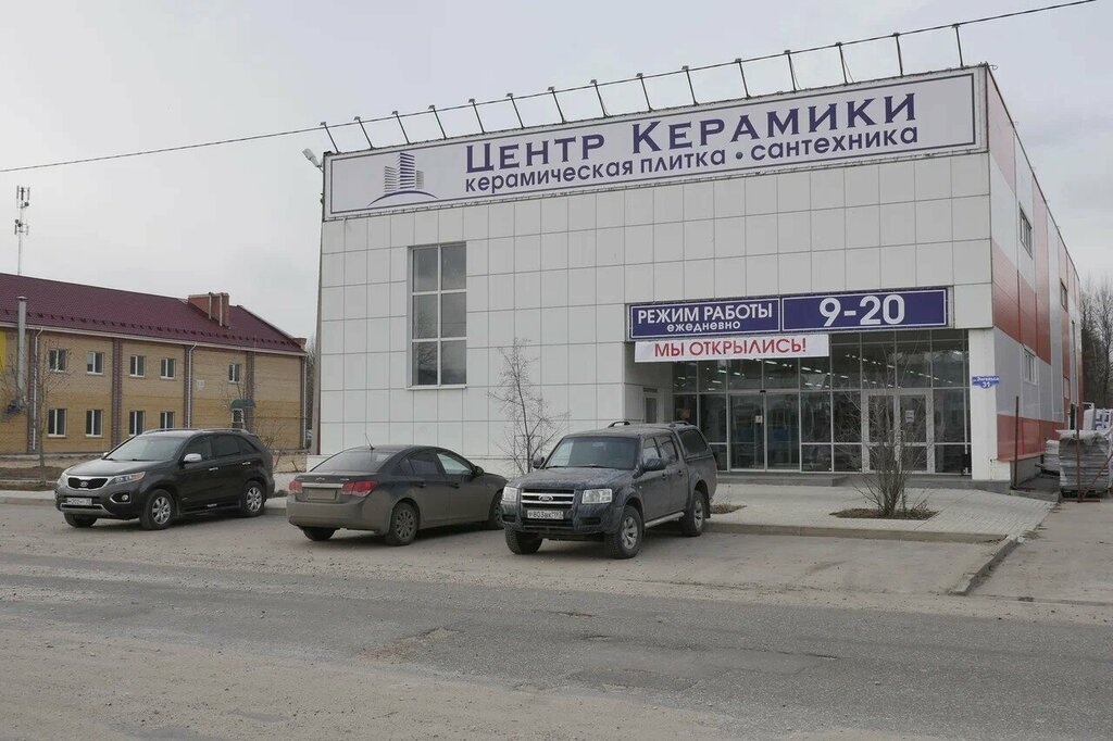 Дом керамики график работы