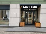 Baby House (Kremenchugskaya Street, 11к2), organization of children events