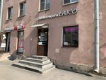 Lak'o (Nevskiy Avenue, 148), beauty salon