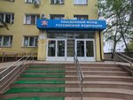Социальный фонд России (ул. имени А.И. Хользунова, 23А), пенсионный фонд в Саратове