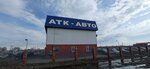 Atk-Avto 1 (Shosseynaya ulitsa, 30) ، وكلاء سيارات