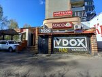 Vdox (Proizvodstvennaya ulitsa, 19), vape shop