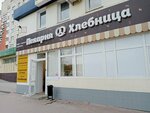 Hlebnitca (Moskovskaya Street, 103), bakery