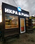 Fish & Caviar (gorodskoy posyolok Novoselye, Krasnoselskoe Highway, 1) ، الأسماك والمأكولات البحرية