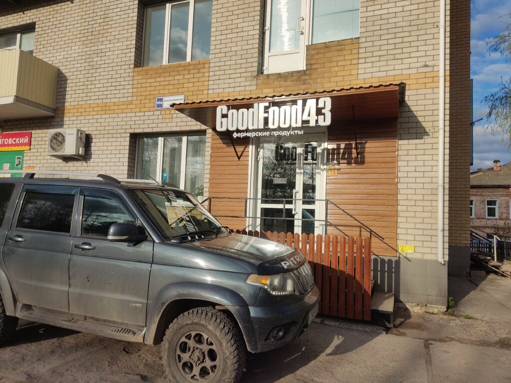 Магазин мяса, колбас GoodFood43, Слободской, фото