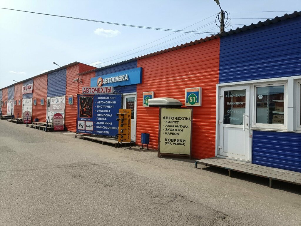 Автостоп, магазин автозапчастей и автотоваров, Московская ул., 102В, Киров - Янд