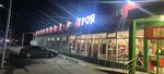 Троя (stanitsa Arkhonskaya, 38), tienda de productos