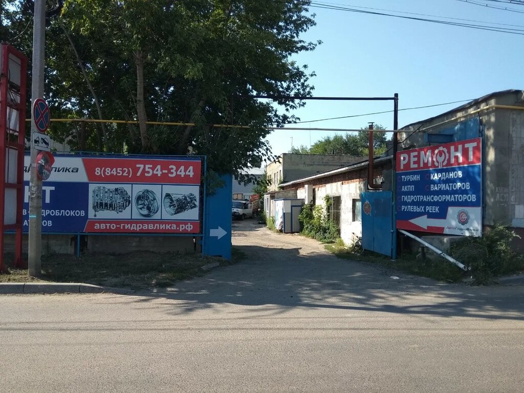 Автогидравлика просп строителей 39 саратов фото