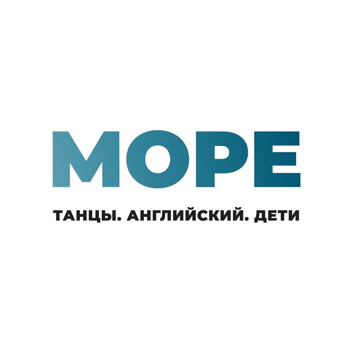 Море