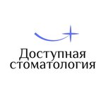 Доступная стоматология (ulitsa Kutuzova, 77А), dental clinic
