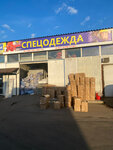 Optoviktools.ru (Moscow, MKAD, 65th kilometre, outer side, 1с63) ، زي رسمي، ثياب عمل