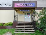 Wildberries (Lenin Avenue, 224) ، نقطة تسليم