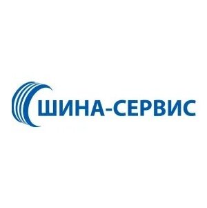 Шина-сервис