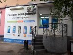 Pro: Store (Karla Marksa Street, 82), phone repair
