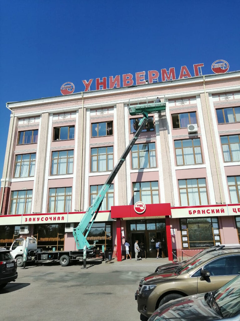 Rental of construction and special equipment Absolyut, Bryansk, photo