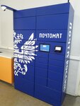 Почтомат (Voroshilovskiy Avenue, 91), servicio postamat