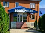 Orenburgzoovetsnab (Orenburg, Belyayevskaya ulitsa, 40), veterinary drugs and equipment