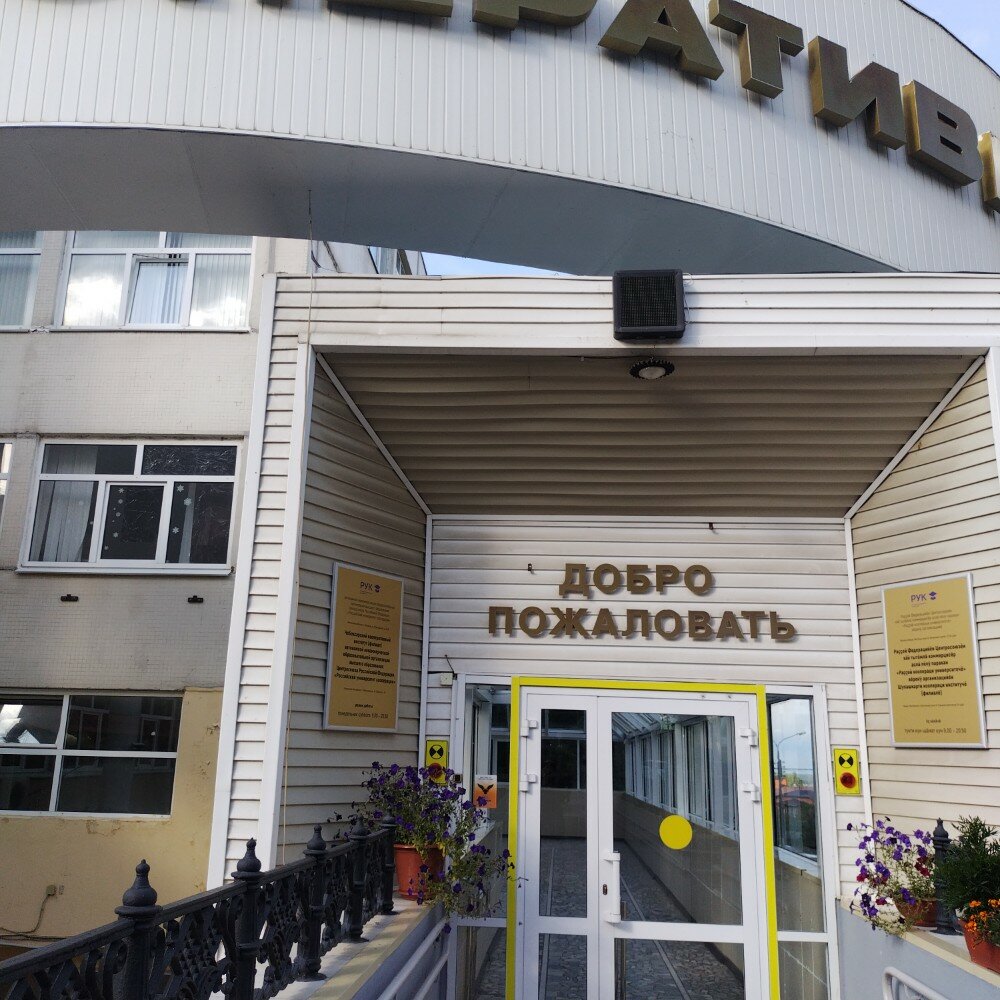 Education infrastructure Чебоксарский кооперативный институт, кафедра финансов, Cheboksary, photo