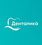 Dentalika (Voykova Street, 8), dental clinic