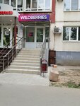 Wildberries (ulitsa Mira, 86), punto de entrega