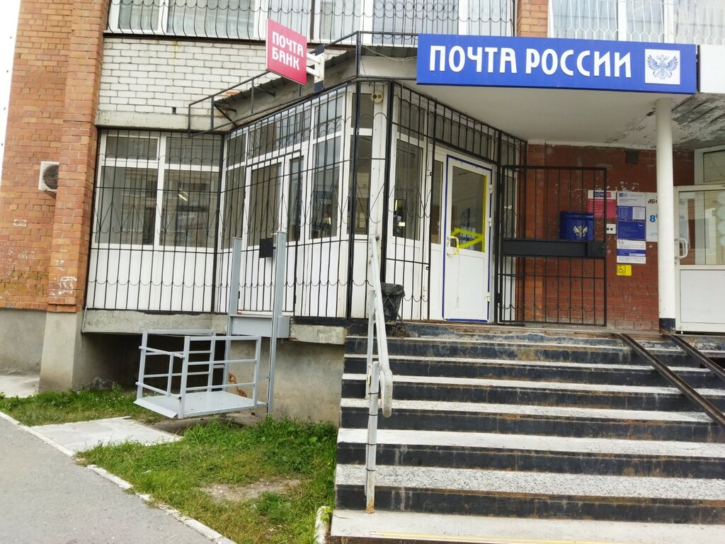 Post office Отделение почтовой связи № 625018, Tyumen, photo