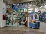 Фильтры для воды (Labanka Street, 94), filtros para agua