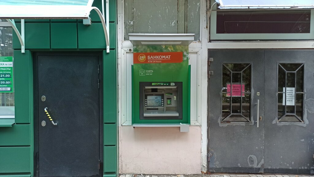 آلة صرف النقود الأوتوماتيكية Sber Bank, bankomat ، غوميل، صورة