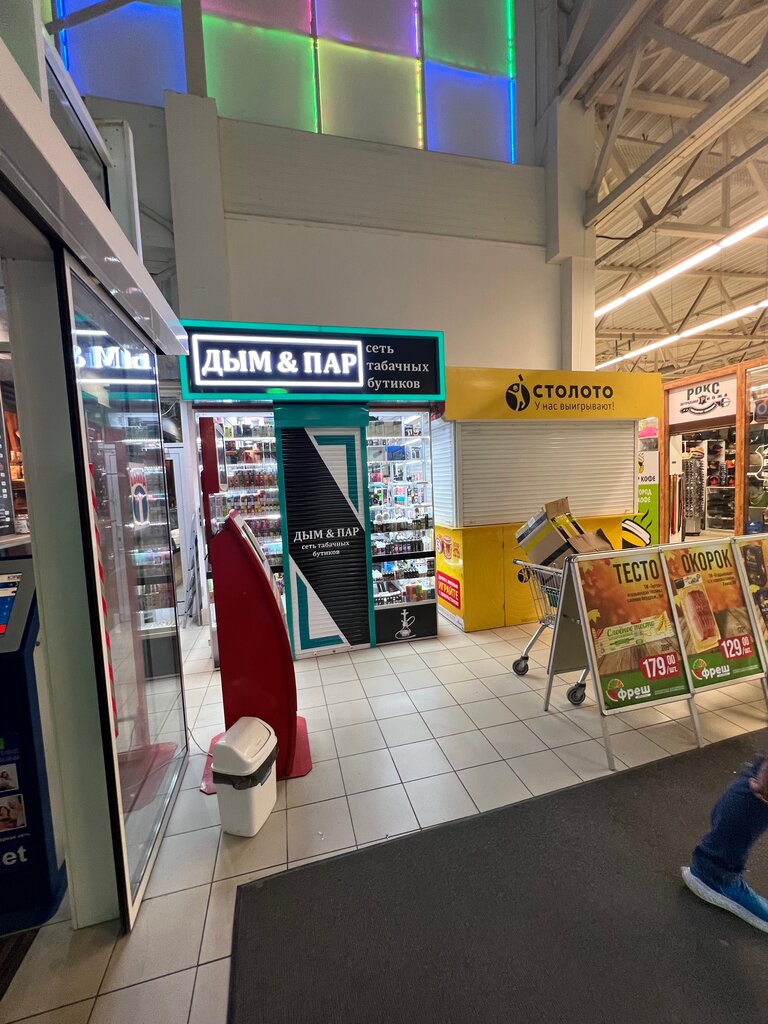 Tobacco and smoking accessories shop Дым&Пар, Evpatoria, photo