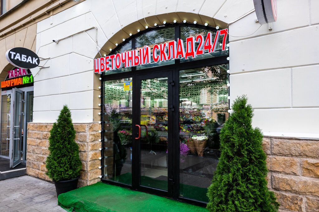 Flower shop Цветочный склад, Moscow, photo