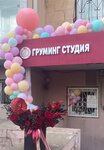 Гламурные носики (Voroshilova Street, 50), pet salon